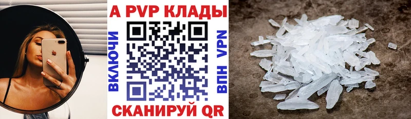 А ПВП кристаллы Арск