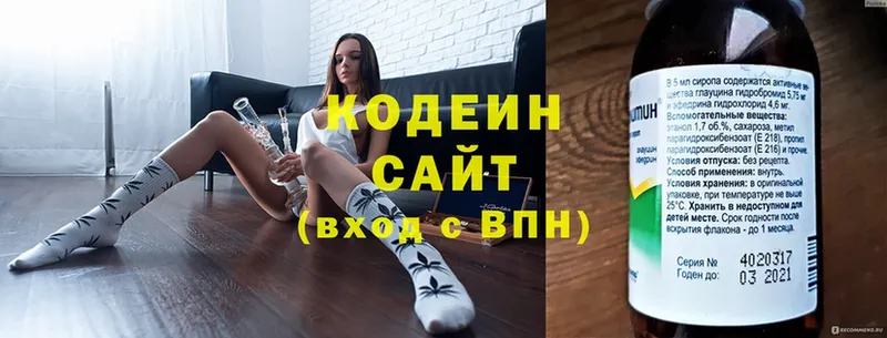 Кодеиновый сироп Lean напиток Lean (лин)  Арск 