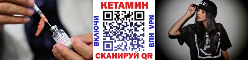 КЕТАМИН VHQ наркотики MEGA рабочий сайт Арск