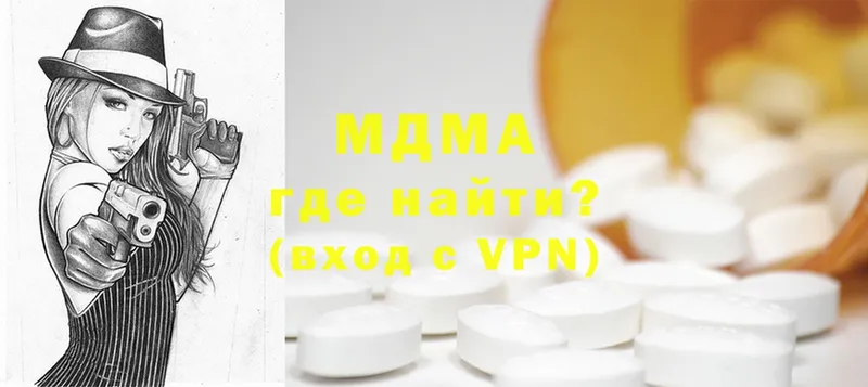 MDMA Molly  наркотики  Арск 