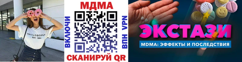 МДМА crystal  где можно купить наркотик  Арск 