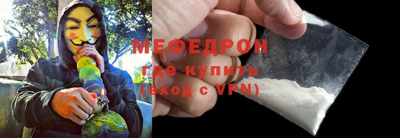 как найти   Арск  ссылка на мегу рабочий сайт  Мефедрон mephedrone 