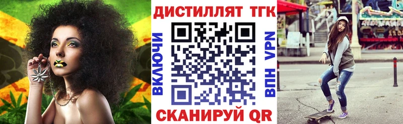 купить  цена  Арск  Дистиллят ТГК вейп 
